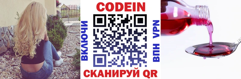 Codein Purple Drank  Ладушкин 