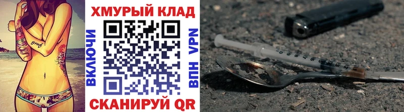 Героин хмурый  kraken зеркало  Ладушкин 