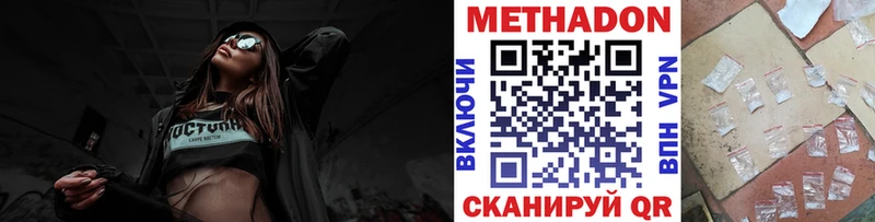 МЕТАДОН кристалл Ладушкин